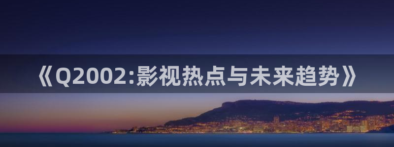 69视频吗